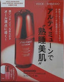 SHISEIDO アルティミューン パワライジング コンセントレート IIIn VOCE 2025年 2月号 特別付録