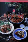 いつものおかず 定番Cooking 主菜 4 千趣会