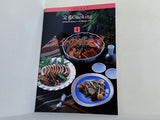 いつものおかず 定番Cooking 主菜 4 千趣会
