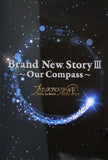プリンスアイスワールド 2022-2023 Brand New Story III -Our Compass-