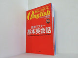 ゼロからスタートEnglish VOL.22 2010年 SUMMER
