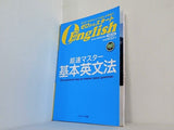 ゼロからスタートEnglish VOL.21 2010年 SPRING