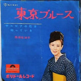 西田佐知子 東京ブルース