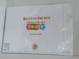 クリアファイル Hey！ Say！ JUMP 嵐のワクワク学校 2015