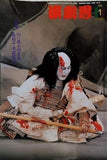 演劇界 2002年 1月号
