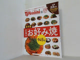 TJ Hiroshima 保存版 広島のお好み焼き大特集！2020年9月号