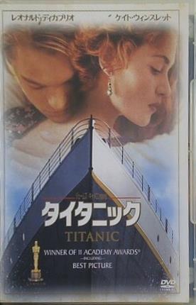 タイタニック レオナルド・ディカプリオ