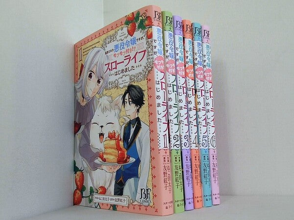 追放された悪役令嬢ですが,モフモフ付き！？スローライフはじめました Berry's Fantasy COMICS ねこ田太子 １巻-６巻。