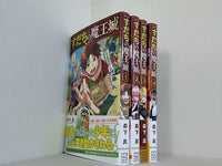 すだちの魔王城  森下 真 １巻-４巻。一部の巻に帯付属。