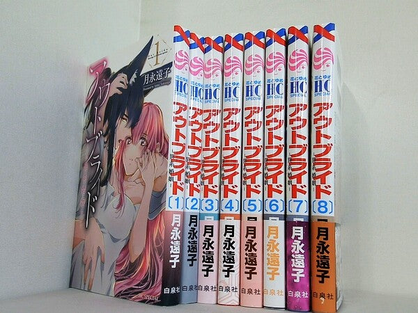 アウトブライド  異系婚姻  花とゆめCOMICS 月永 遠子 １巻-８巻。一部の巻に帯付属。