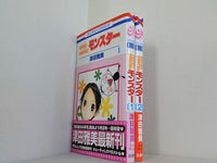 eensy-weensy モンスター 花とゆめCOMICS 津田 雅美 １巻-２巻。全ての巻に帯付属。