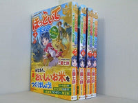 ほっといて下さい: 従魔とチートライフ楽しみたい！ レジーナ文庫 三園七詩 １巻-８巻。全ての巻に帯付属。５巻-８巻は新書サイズ。１巻-４巻は文庫サイズ。