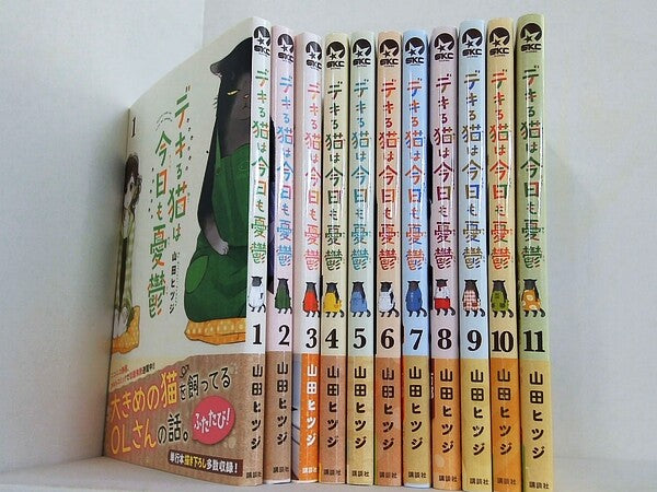 デキる猫は今日も憂鬱  山田 ヒツジ １巻-１１巻。全ての巻に帯付属。