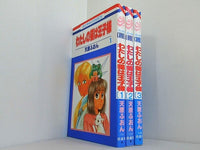 わたしの猫は王子様 花とゆめCOMICS 天原 ふおん １巻-３巻。