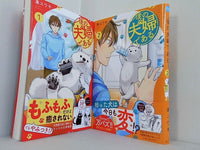 後の夫婦である アルファノルンCOMICS 湊ユウキ １巻-２巻。全ての巻に帯付属。