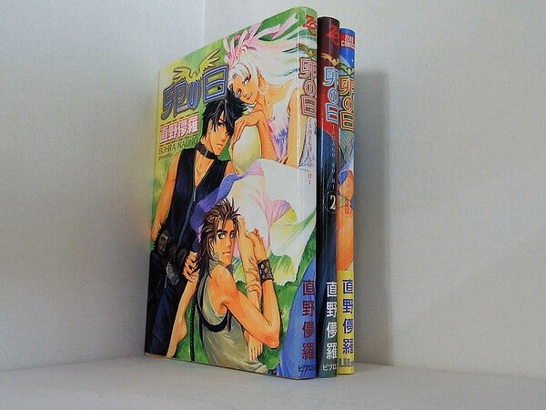 卵の日 ゼロコミックス 直野儚羅 １巻-３巻。一部の巻に帯付属。