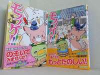 モノノケ！！！！ アルファポリスCOMICS  室長サオリ １巻-２巻。全ての巻に帯付属。