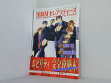 YEBISUセレブリティーズ complete capture book  小説b-BOY 2005年9月号付録