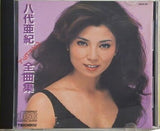 八代亜紀 ベストヒット全曲集