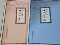 聞いて楽しむ日本の名作 ユーキャン