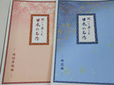 聞いて楽しむ日本の名作 ユーキャン
