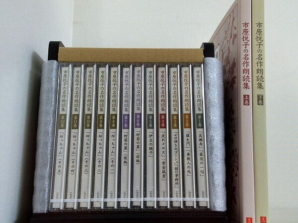 市原悦子の名作朗読集 ユーキャン