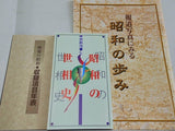 映像の昭和 ユーキャン