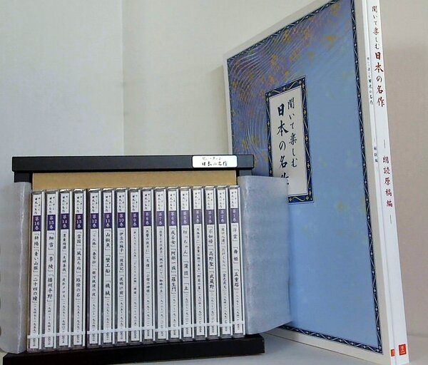 ユーキャン 聞いて楽しむ 日本の名作 浮雲 蜘蛛の糸 などのセット 市原悦子