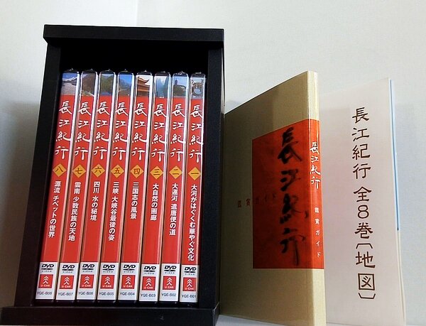 ユーキャン 長江紀行 大河がはぐくむ華やぐ文化 などのセット