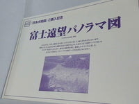 ユーキャン 日本大地図 １巻-３巻。索引付属。特製ポスター付属。富士遠望パノラマ図付属。BOXケース付属。未開封品。付属する商品は画像の物のみ。