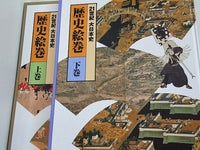 ユーキャン 21世紀大日本史 １巻-４巻,年表・資料集。化粧箱付属。歴史絵巻付属。付属する商品は画像の物のみ。