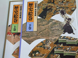 ユーキャン 21世紀大日本史 １巻-４巻,年表・資料集。化粧箱付属。歴史絵巻付属。付属する商品は画像の物のみ。