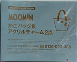 MOOMIN かごバッグ＆アクリルチャーム2点 InRed 2025年 8月・9月合併号 特別付録