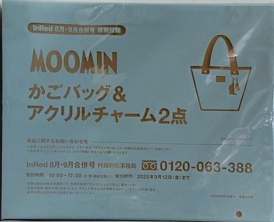 MOOMIN かごバッグ＆アクリルチャーム2点 InRed 2025年 8月・9月合併号 特別付録
