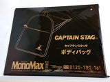 キャプテンスタッグ ボディバッグ MonoMax 2025年 8月号増刊 特別付録