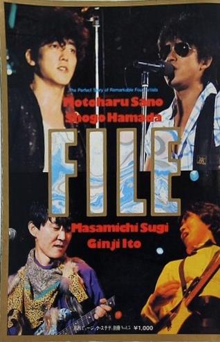 FILE 佐野元春 浜田省吾 杉真理 伊藤銀次