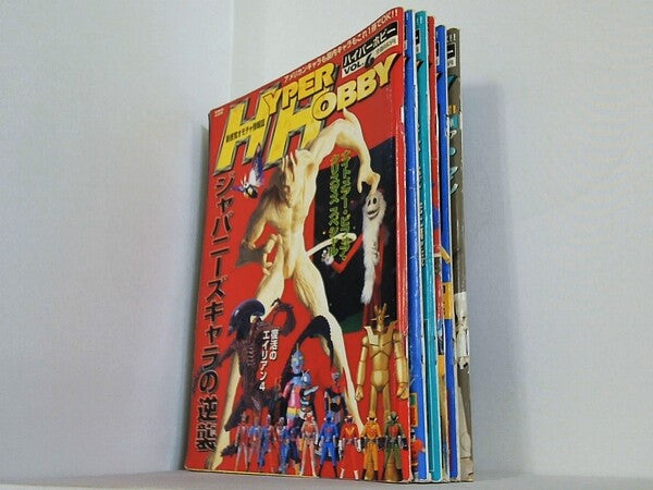 ハイパーホビー HYPER HOBBY 新感覚おもちゃ情報誌 1998年 Vol.6-。Vol.11。Vol.11のみカード付属。