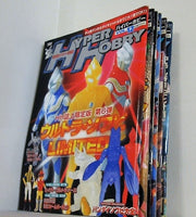 ハイパーホビー HYPER HOBBY 新感覚おもちゃ情報誌 1999年 Vol.12-Vol.17。カード付属。