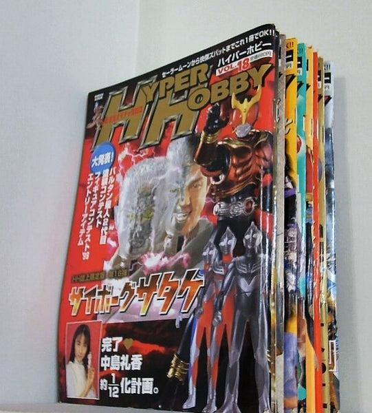 ハイパーホビー HYPER HOBBY 新感覚おもちゃ情報誌 2000年 Vol.18-Vol.22,Vol.24-Vol.27。カード付属。