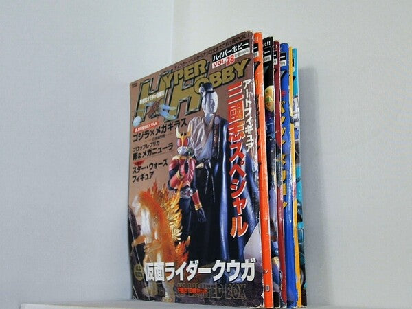 ハイパーホビー HYPER HOBBY 新感覚おもちゃ情報誌 2001年 Vol.28-Vol.34。カード付属。