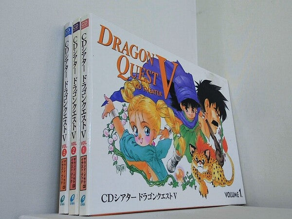 CDシアター ドラゴンクエスト5 VOLUME1   とまと あき Vol.１-Vol.３。CD付属。
