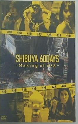 SHIBUYA 60DAYS  Making of 428
