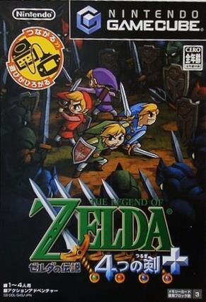 GC ゼルダの伝説 4つの剣＋