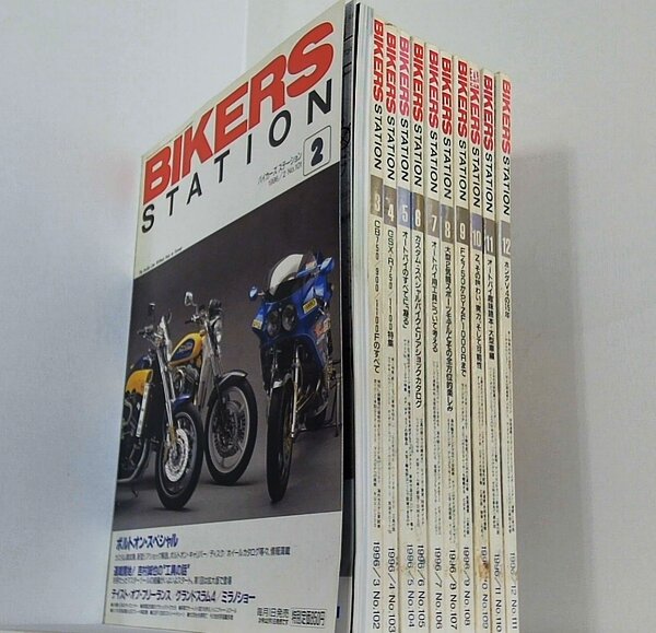 バイカーズステーション 1996年号 ２月号-１２月号。No.101-No.111。