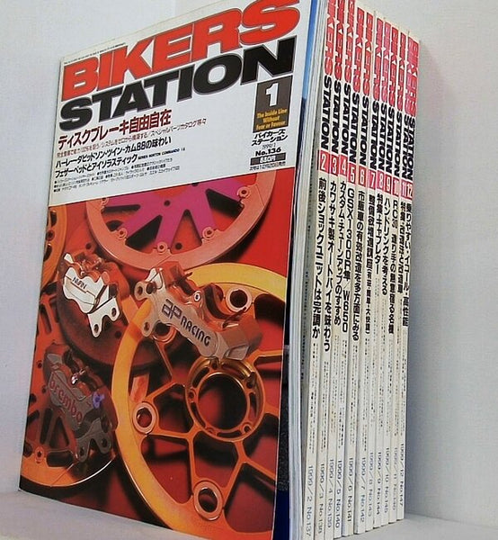 バイカーズステーション 1999年号 １月号-１２月号。No.136-No.147。