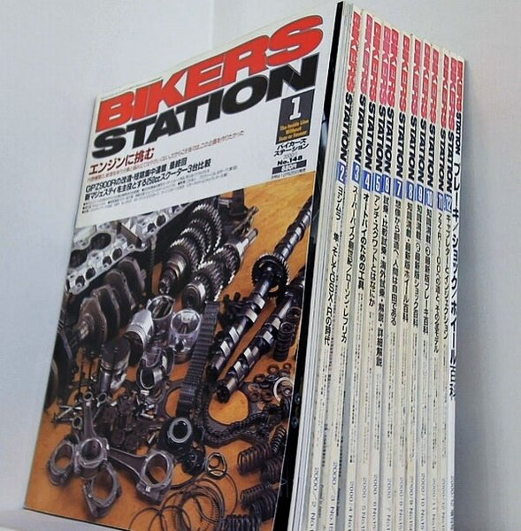バイカーズステーション 2000年号 １月号-１２月号,12月増刊号。No.148-No.159。