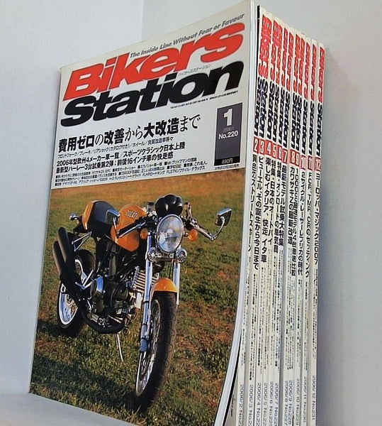 バイカーズステーション 2006年号 １月号-１２月号。No.220-No.231。