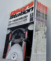 バイカーズステーション 2005年号 １月号-１２月号。No.208-No.219。