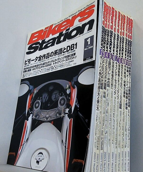 バイカーズステーション 2005年号 １月号-１２月号。No.208-No.219。