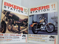 バイカーズステーション 1990年号 １０月号-１１月号。No.037-No.038。